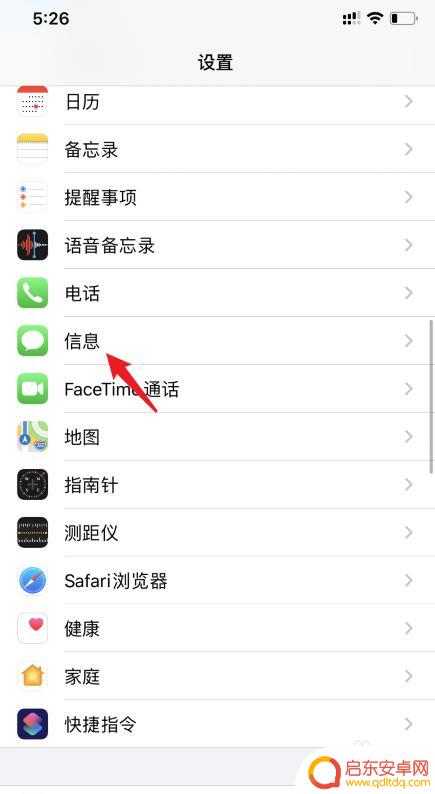 苹果手机怎么关掉彩信 iPhone11怎么设置关闭彩信