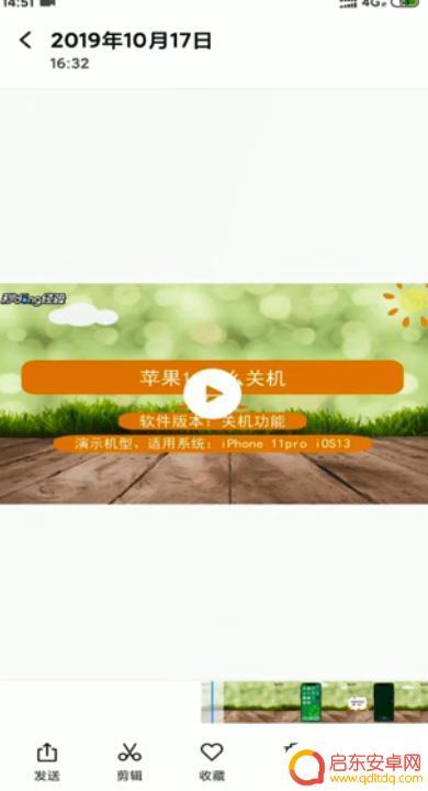 手机视频长了怎么剪掉一部分 手机如何截取视频片段