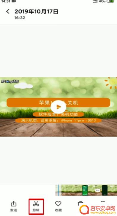 手机视频长了怎么剪掉一部分 手机如何截取视频片段