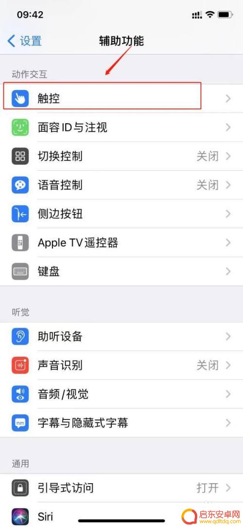 苹果12手机如何震动 苹果12震动功能失效怎么解决