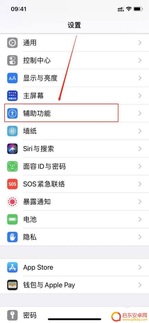 苹果12手机如何震动 苹果12震动功能失效怎么解决