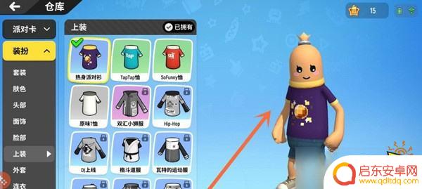 香肠派对免费获得皮肤 香肠派对免费领皮肤攻略