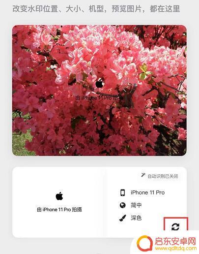 如何更改手机型号拍照水印 怎样为 iPhone 摄影添加带有型号的水印