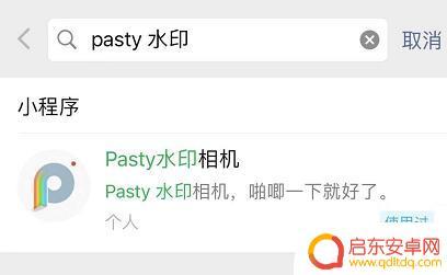 如何更改手机型号拍照水印 怎样为 iPhone 摄影添加带有型号的水印