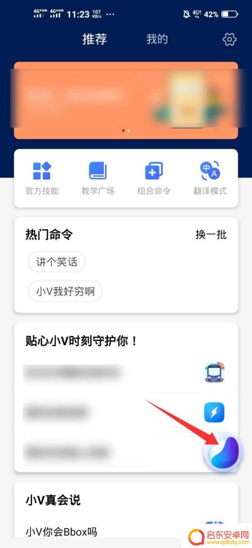 怎样消除手机麦克风的滋滋声vivo vivo手机异响滋滋声解决方案