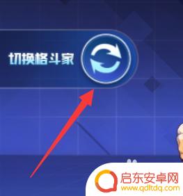 拳皇命运怎么进入训练模式 拳皇命运手游怎么去训练模式