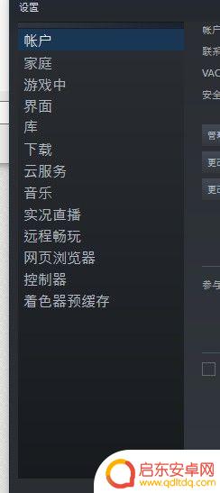 steam流量传输怎么关闭 steam流式传输关闭怎么办