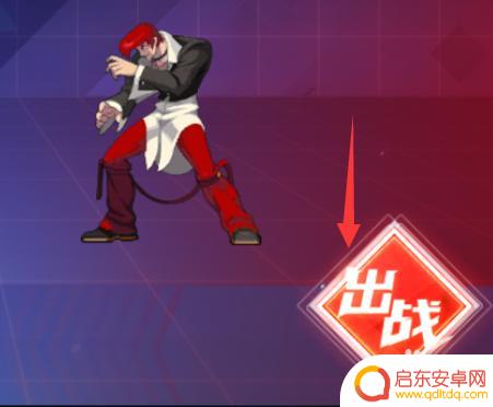 拳皇命运怎么进入训练模式 拳皇命运手游怎么去训练模式