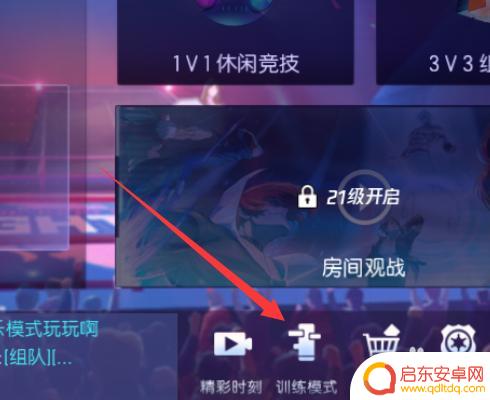 拳皇命运怎么进入训练模式 拳皇命运手游怎么去训练模式