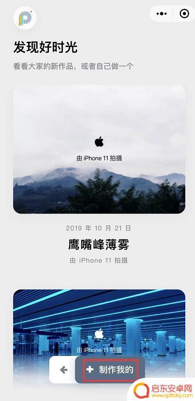 如何更改手机型号拍照水印 怎样为 iPhone 摄影添加带有型号的水印