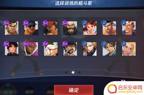 拳皇命运怎么进入训练模式 拳皇命运手游怎么去训练模式
