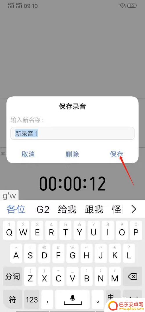 v手机如何录音频 vivo手机录音教程
