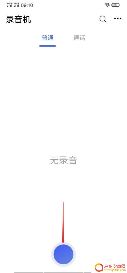 v手机如何录音频 vivo手机录音教程