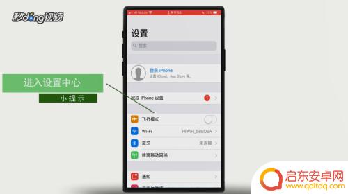 苹果手机该怎么设置网络 苹果手机网络设置教程