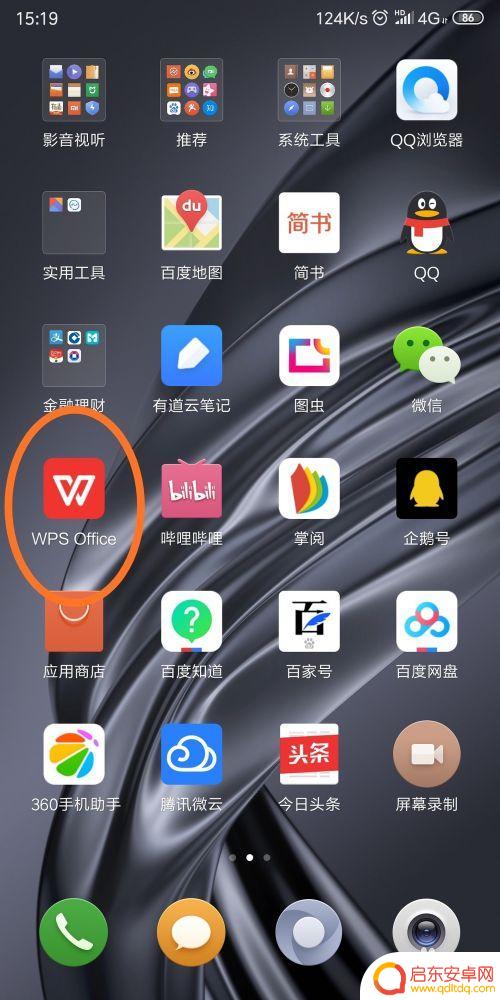 手机上pdf去水印 手机WPS2019如何删除PDF文档中的水印