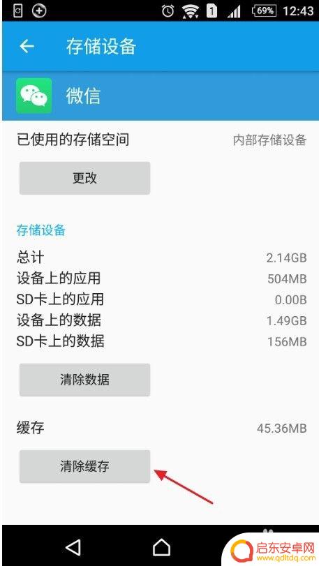 手机上不去微信怎么回事 手机微信闪退怎么办