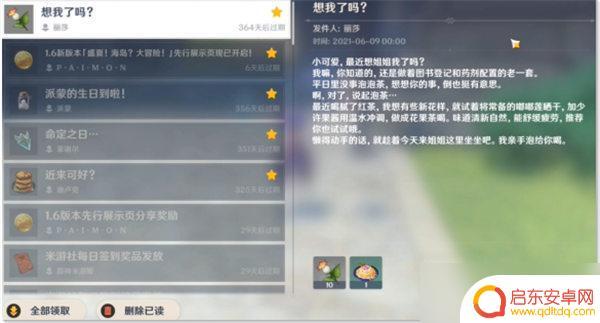 原神老爷生日是什么时候 原神2023全角色生日一览表