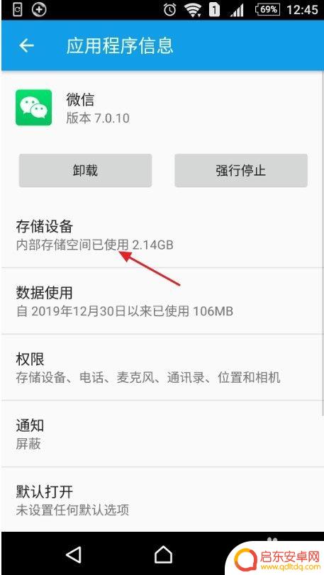 手机上不去微信怎么回事 手机微信闪退怎么办