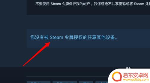 steam取消 Steam如何取消其他设备的授权