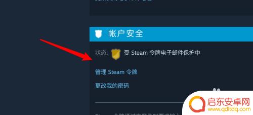 steam取消 Steam如何取消其他设备的授权