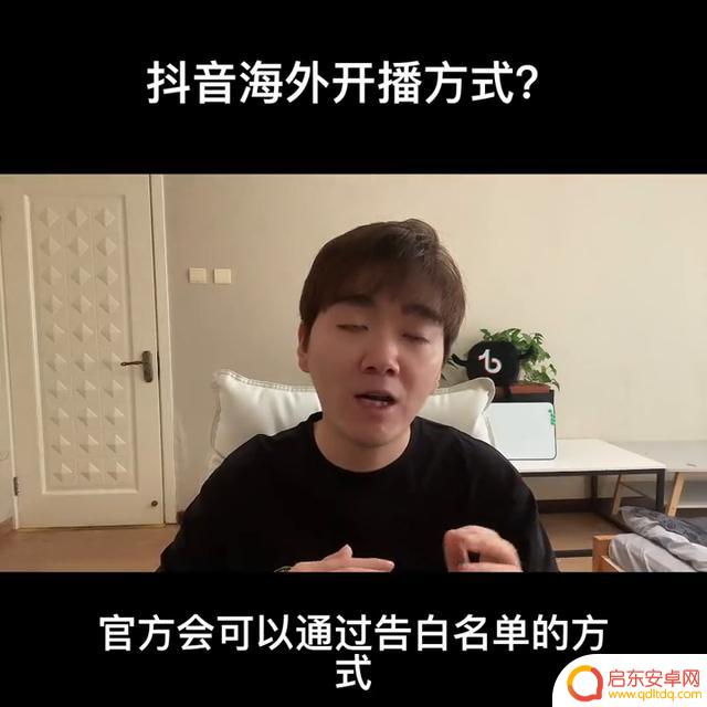 抖音海外直播规矩(抖音海外怎么开直播)