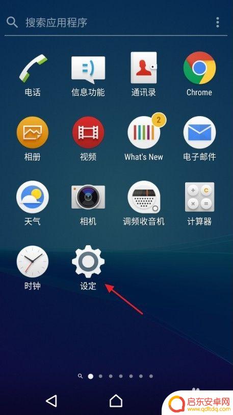 手机上不去微信怎么回事 手机微信闪退怎么办