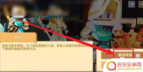奶块如何快速解锁装备 奶块武器解锁技巧