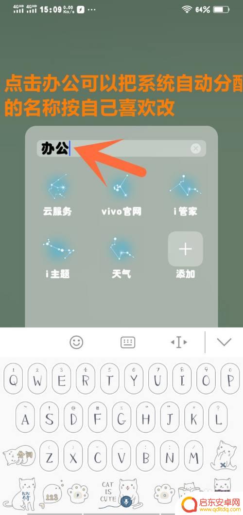 vivo桌面文件夹怎么添加 vivo手机桌面设置