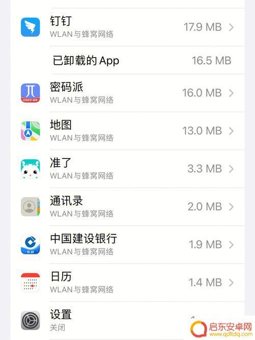 怎么关闭苹果手机升级 苹果手机系统降级方法