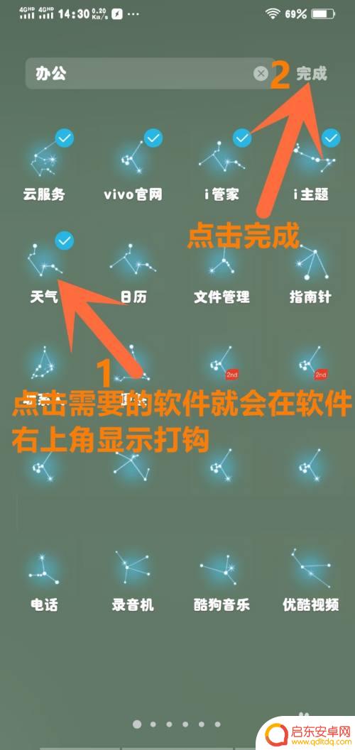 vivo桌面文件夹怎么添加 vivo手机桌面设置