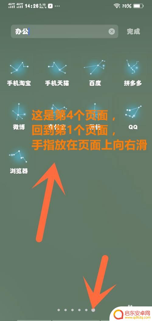 vivo桌面文件夹怎么添加 vivo手机桌面设置
