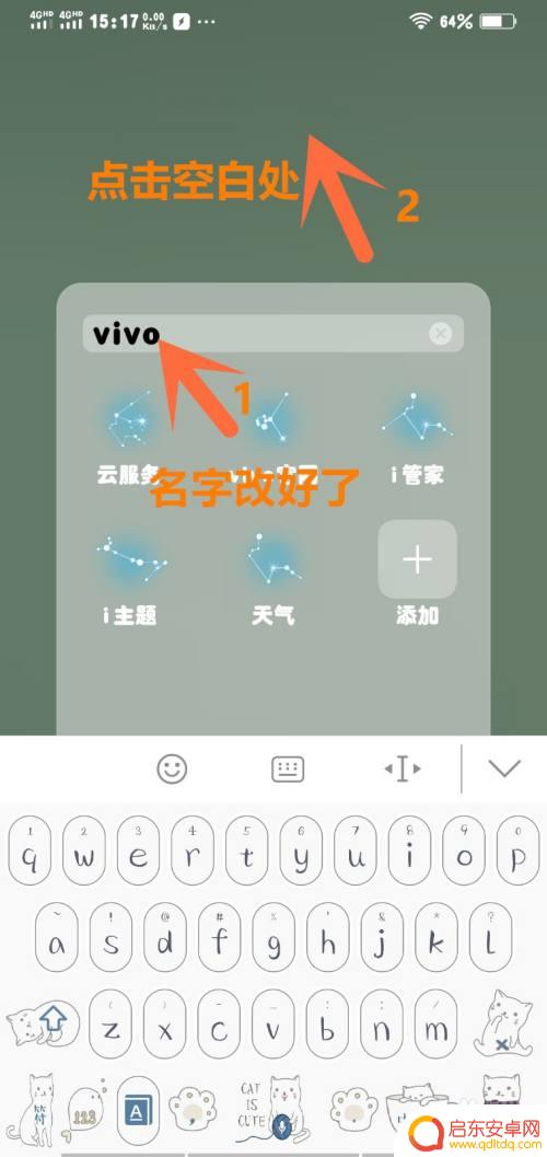 vivo桌面文件夹怎么添加 vivo手机桌面设置