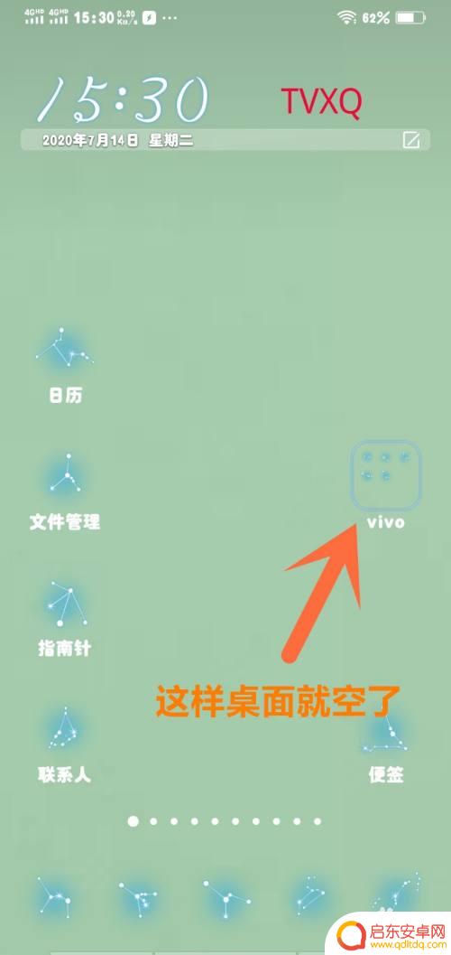 vivo桌面文件夹怎么添加 vivo手机桌面设置