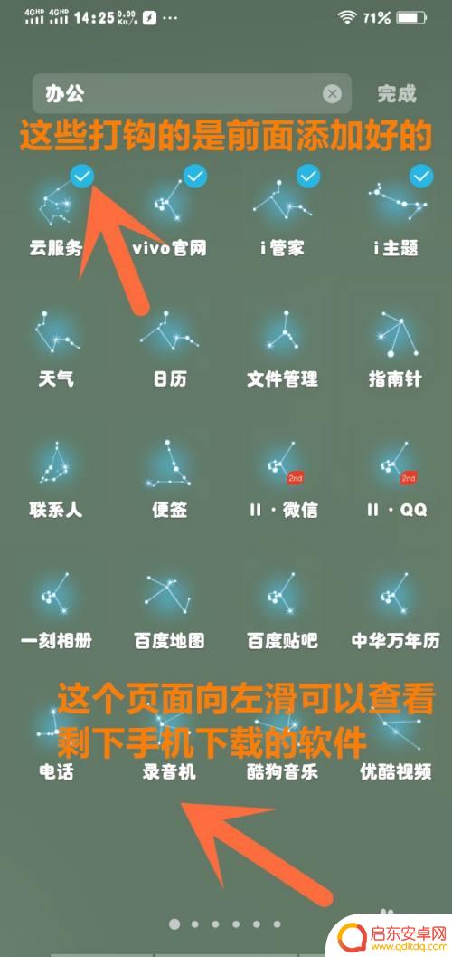 vivo桌面文件夹怎么添加 vivo手机桌面设置
