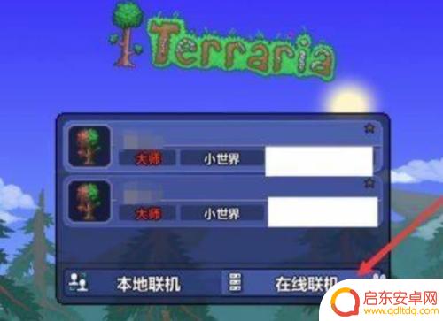 泰拉瑞亚如何联机手机版1.4.4.9 泰拉瑞亚1.4手机版远程联机教程