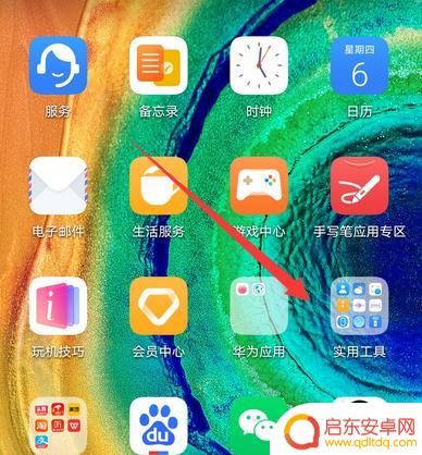 华为手机同步到新手机 华为手机数据同步到新手机方法