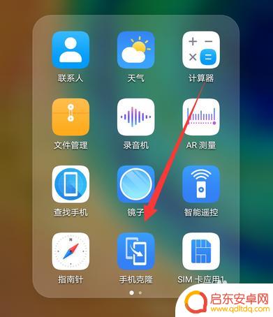 华为手机同步到新手机 华为手机数据同步到新手机方法