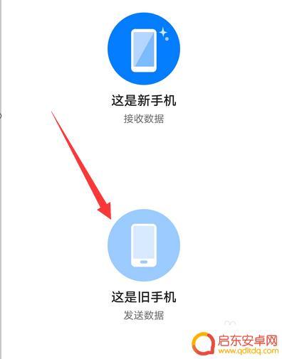 华为手机同步到新手机 华为手机数据同步到新手机方法