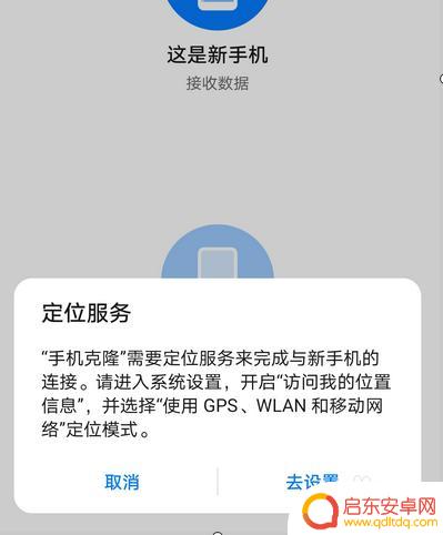 华为手机同步到新手机 华为手机数据同步到新手机方法