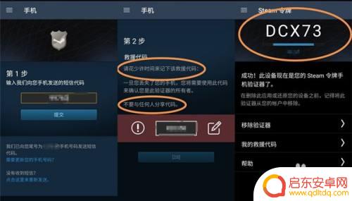 steam怎么让手机验证码 Steam手机令牌绑定步骤