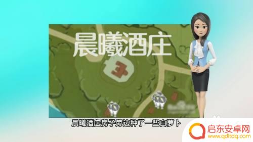 原神胡萝卜在哪有? 原神白萝卜在哪里刷