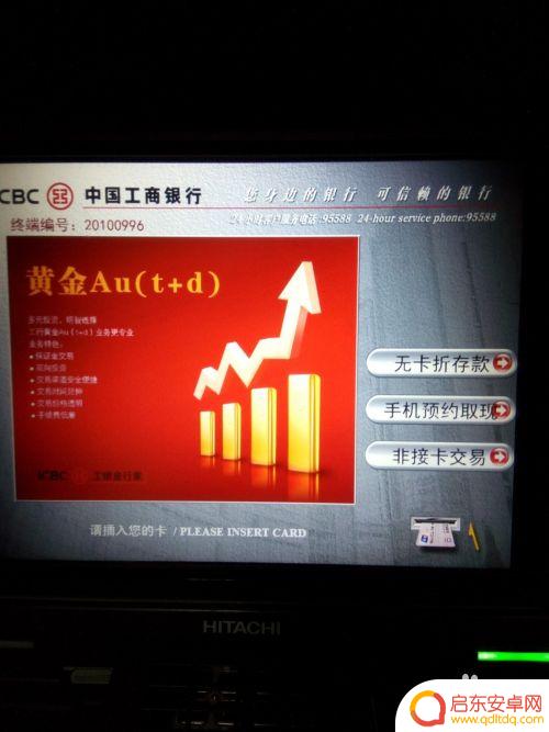 手机上有卡号如何取钱 没带银行卡怎么在ATM机上取钱