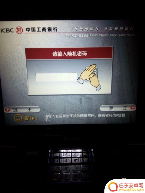 手机上有卡号如何取钱 没带银行卡怎么在ATM机上取钱