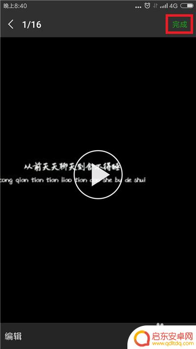 手机微信怎么转发视频 最新版微信怎么分享朋友圈视频