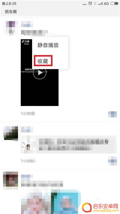 手机微信怎么转发视频 最新版微信怎么分享朋友圈视频