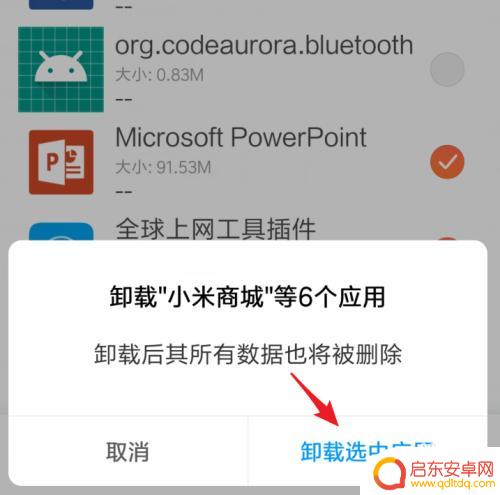 如何删除红米手机自带应用 小米红米手机如何卸载系统自带应用程序