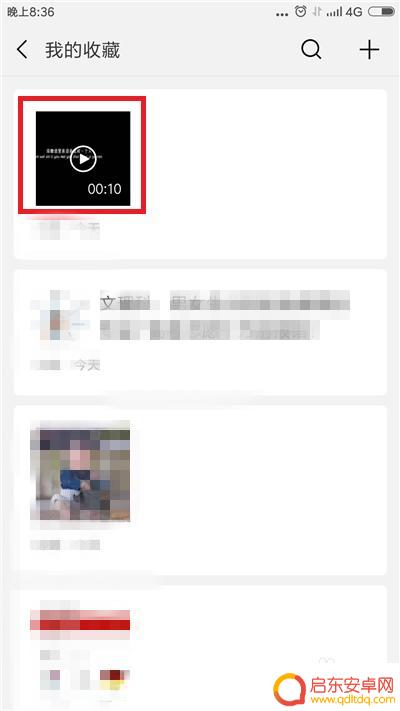 手机微信怎么转发视频 最新版微信怎么分享朋友圈视频