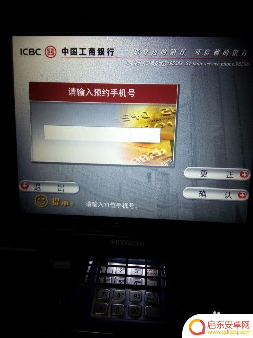 手机上有卡号如何取钱 没带银行卡怎么在ATM机上取钱