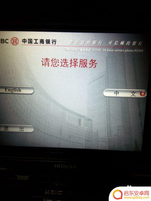 手机上有卡号如何取钱 没带银行卡怎么在ATM机上取钱