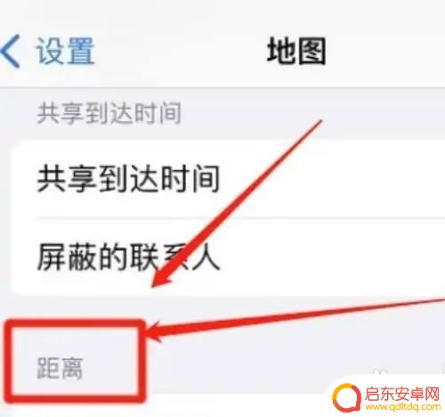 手机设置五公里怎么设置 苹果手机地图公里单位设置